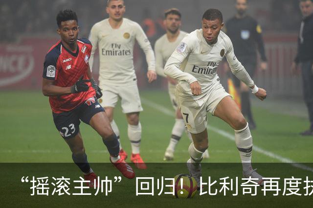 “摇滚主帅”回归！比利奇再度执掌克罗地亚男足