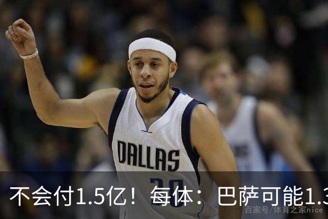 不会付1.5亿！每体：巴萨可能1.3亿报价小蜘蛛 马竞目前仍坚持5亿