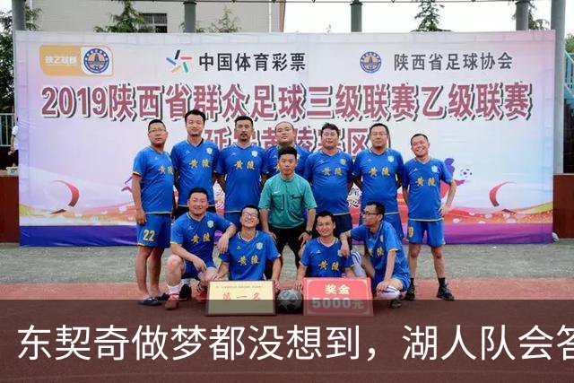 东契奇做梦都没想到，湖人队会答应詹姆斯这两个条件