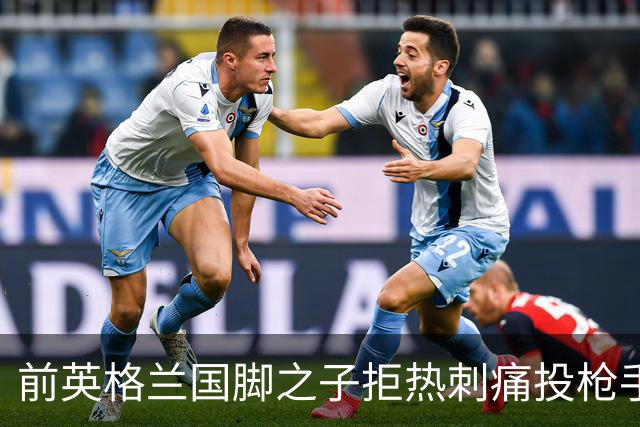前英格兰国脚之子拒热刺痛投枪手 18岁中卫背后藏着阿森纳的什么算盘