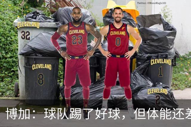 博加：球队踢了好球，但体能还差这一步