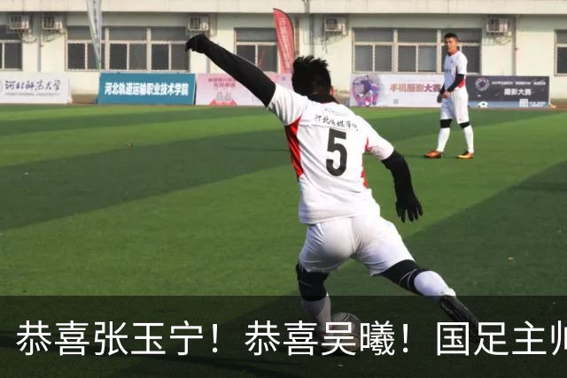 恭喜张玉宁！恭喜吴曦！国足主帅作出重要决定，剑指亚运会奖牌
