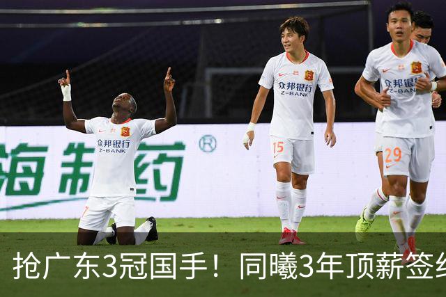 抢广东3冠国手！同曦3年顶薪签约杜润旺 还计划签四川主力李玮颢