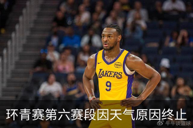 环青赛第六赛段因天气原因终止