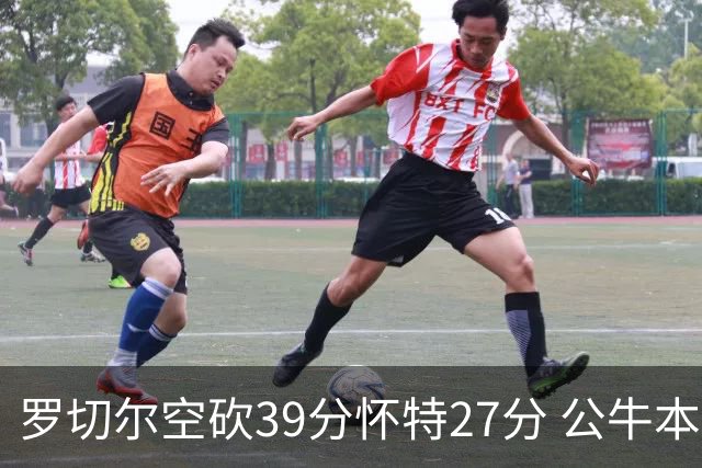 罗切尔空砍39分怀特27分 公牛本赛季三杀黄蜂