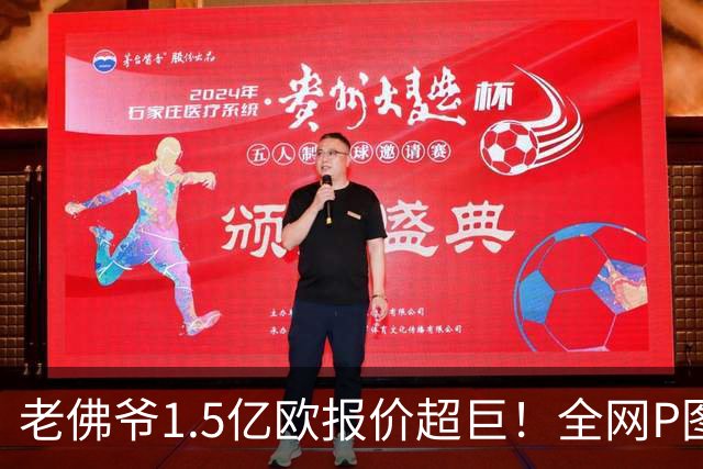 老佛爷1.5亿欧报价超巨！全网P图猜测：巴黎4球星 佩德里 亚马尔