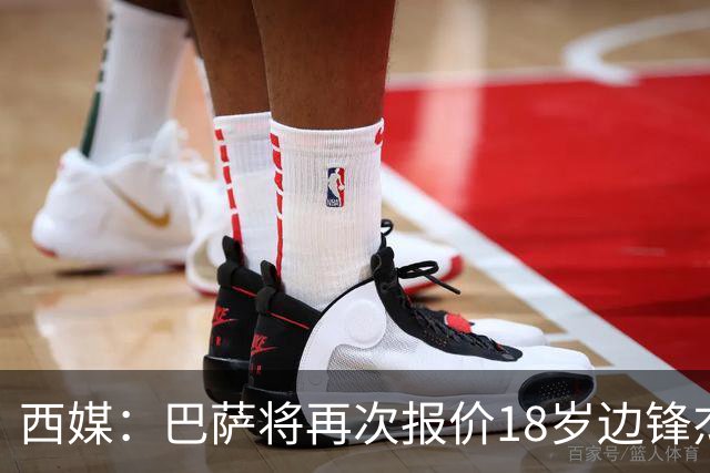 西媒：巴萨将再次报价18岁边锋杰西·比西乌 球员已同意加盟