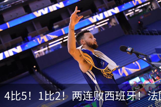 4比5！1比2！两连败西班牙！法国男足遇到克星，姆巴佩不敌亚马尔